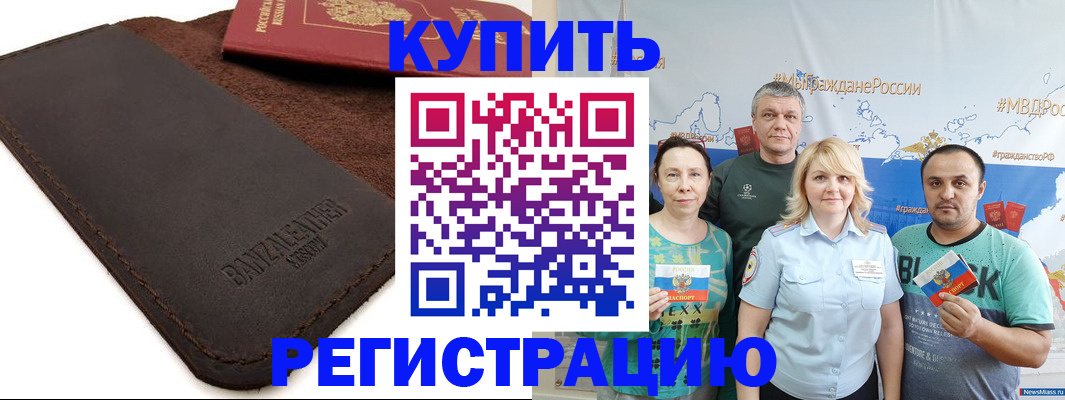 прописка для кредита в Котельниче