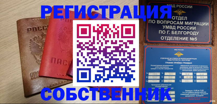 временная регистрация гарантия в Котельниче