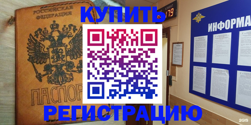 найти адрес прописки в Котельниче