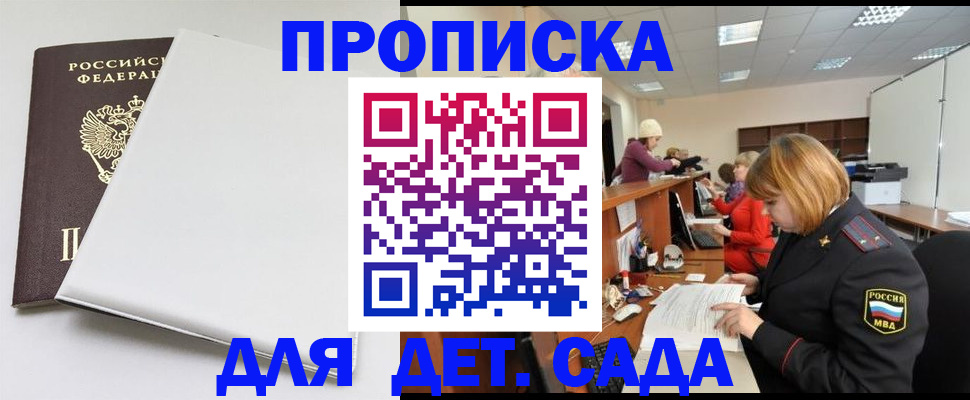 прописка в квартире в Котельниче