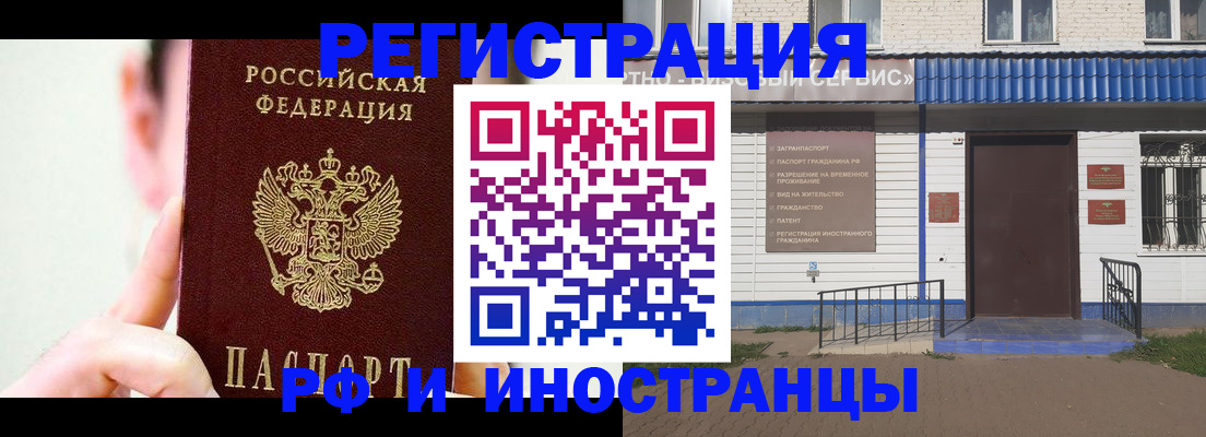 временная регистрация надежно в Котельниче