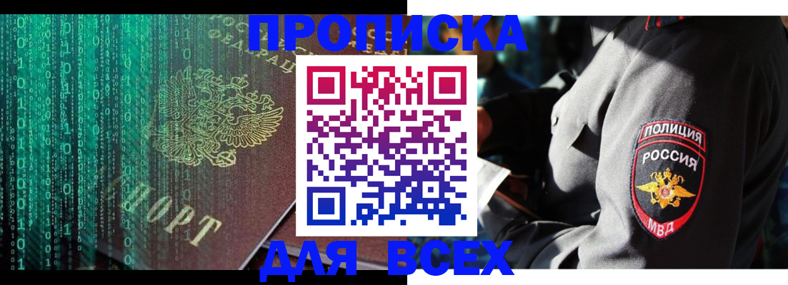 временная регистрация законно в Котельниче